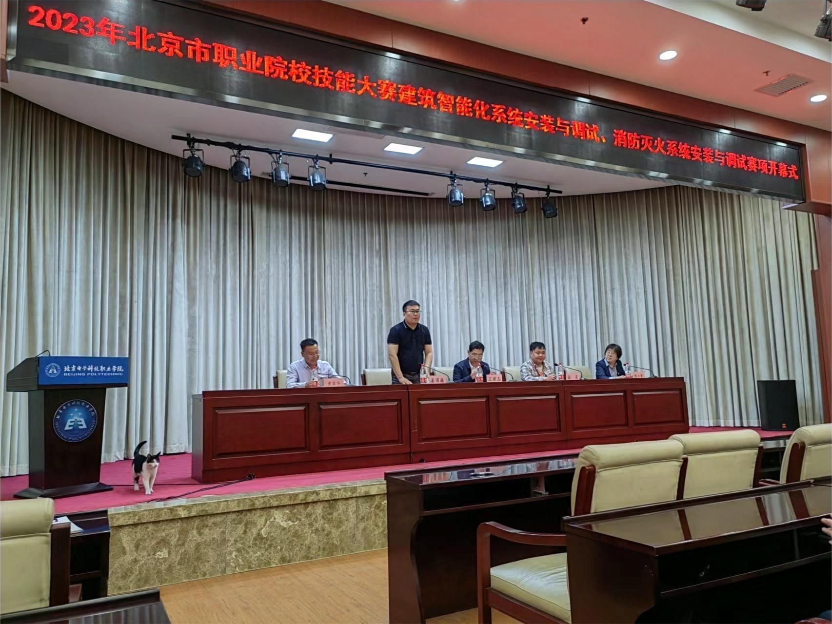 2023年北京市職業院校技能大賽